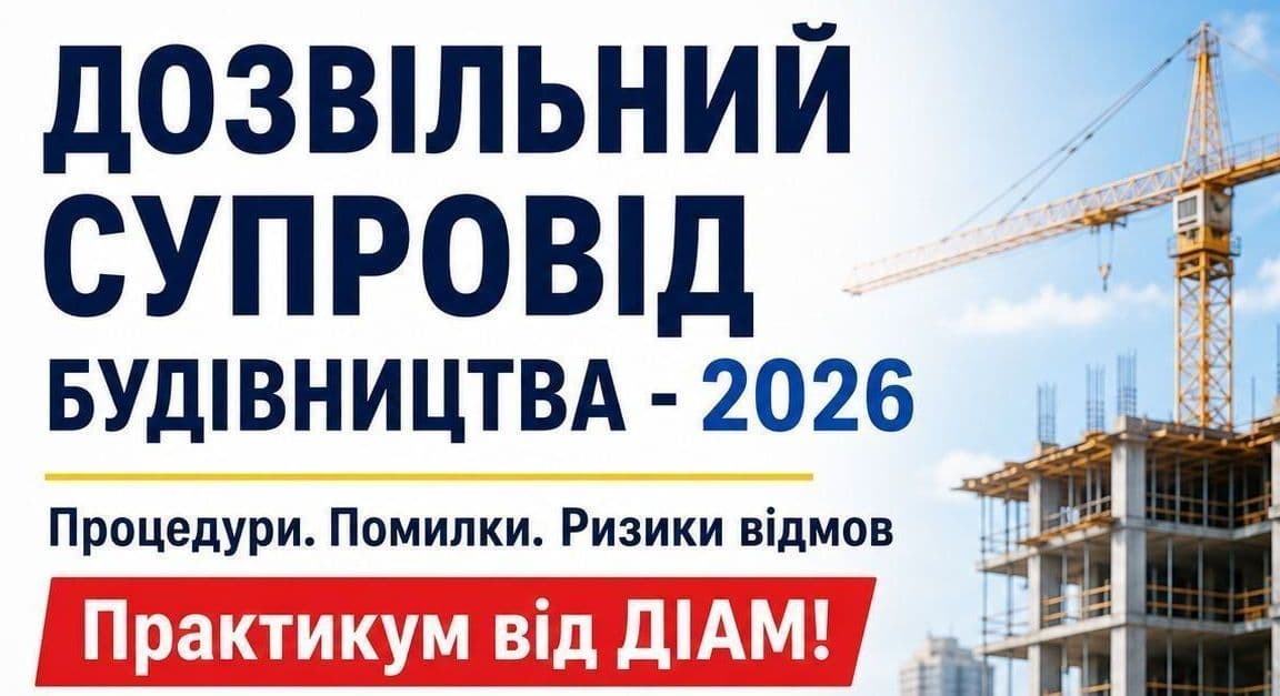 vprovadzhennya-iso-9001-na-budivelnomu-maidanchiku